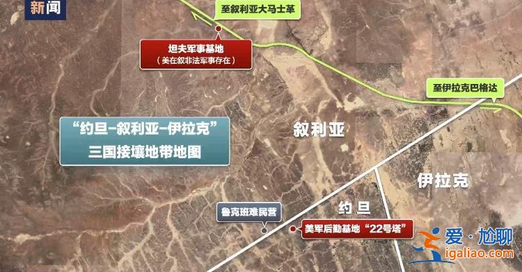 叙利亚、伊拉克和伊朗谴责美国空袭行动？
