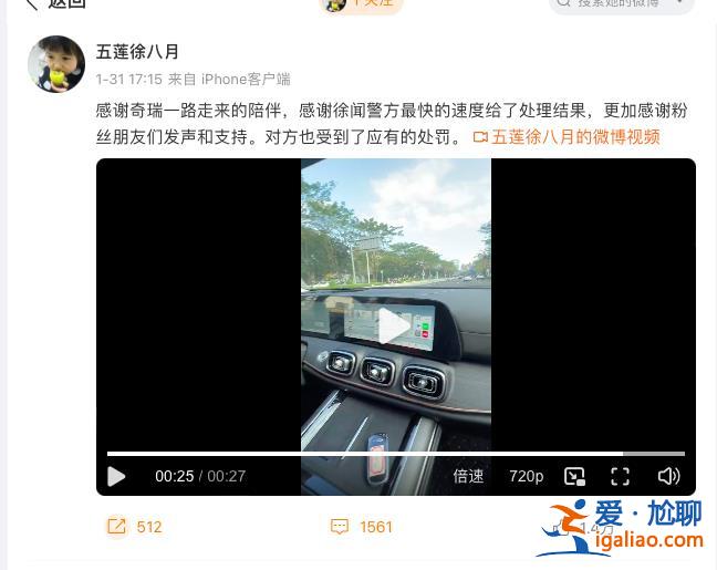 “奔驰加塞砸引擎盖”事件持续发酵 奇瑞车一方陷舆论漩涡？