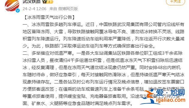 武汉机场跑道关闭、列车停运 有人从上海回贵州开了三天？