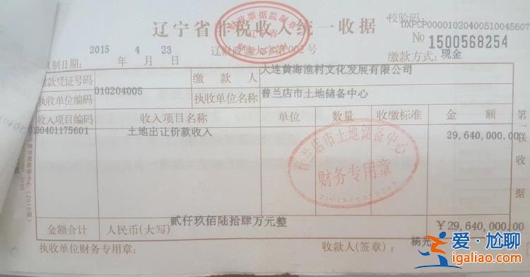 大连一区政府欲收回价值十亿土地 民企称懒政致百亿小镇“胎死腹中”？