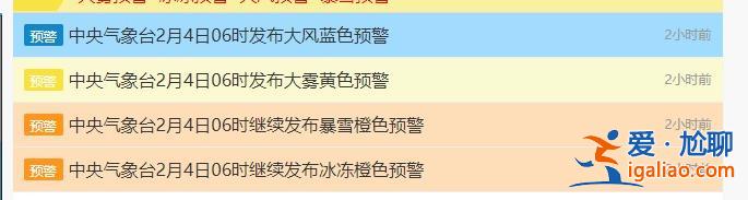 中央气象台四预警齐发 部分列车停运 湖北、安徽机场大面积取消？