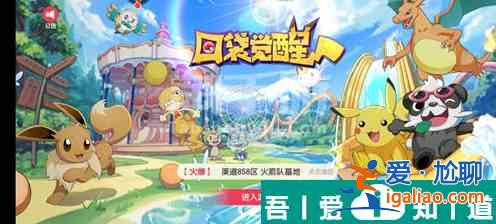 口袋觉醒如何穿戴皮肤 口袋觉醒更换形象方法？