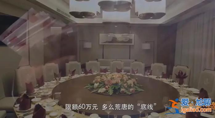 腐败官员不收60万元以上金额 落马时“藏钱屋”里搜出1900余万元钱物？