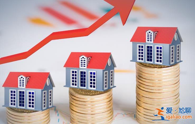 专家：人们不买房因房价没跌到位 下降多少才有人买？？