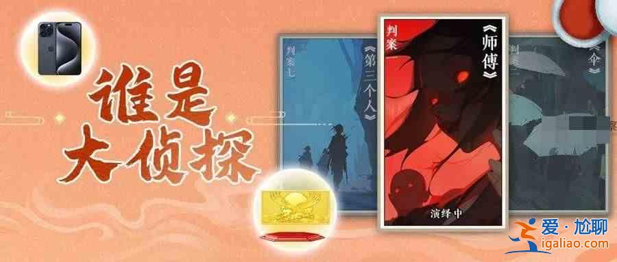 千寻道侦探怎么玩？寻道大千寻道侦探玩法指南？