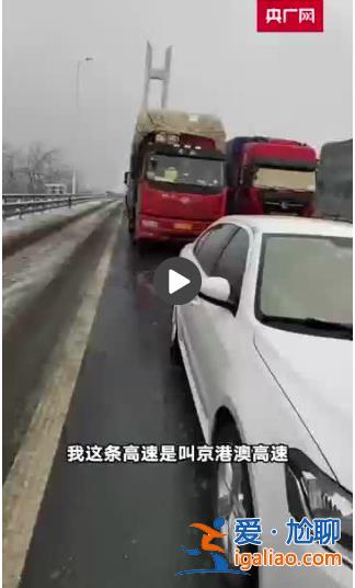 70多岁老人在车上颠簸了43个小时还未到家？