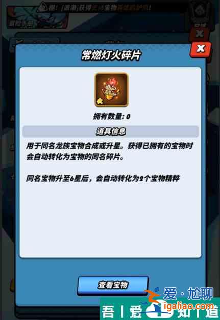 飞吧龙骑士史诗宝物自选箱怎么选  飞吧龙骑士史诗宝物自选箱选择推荐？