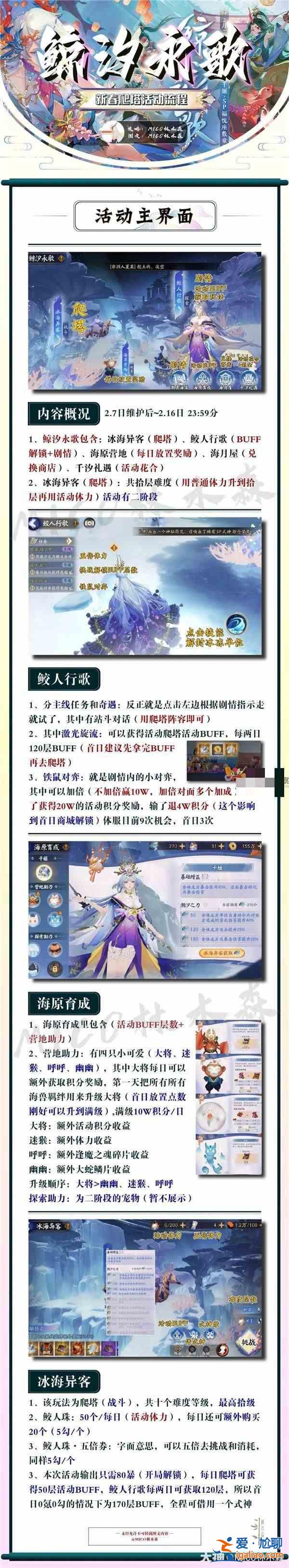 《阴阳师鲸鱼永歌》官服首日怎么玩？鲸鱼习永歌官方服务器首日流程指南？