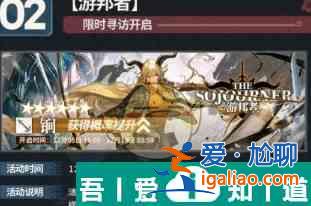明日方舟锏怎么获得 锏获得方法一览？