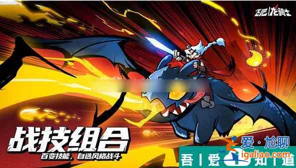 飞吧龙骑士怎么刷初始  飞吧龙骑士刷初始攻略？