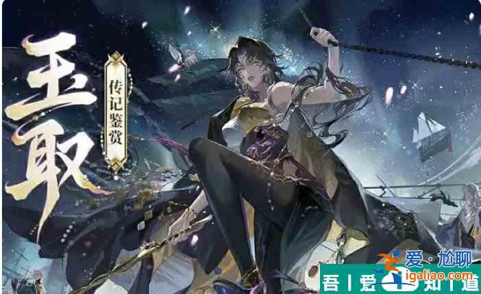 阴阳师新ssr式神玉取传记   阴阳师新ssr式神玉取传记介绍？