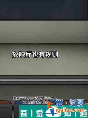 隐秘的档案3号放映室怎么通关 3号放映室通关攻略？