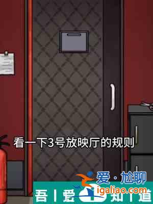 隐秘的档案3号放映室怎么通关 3号放映室通关攻略？