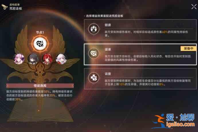 崩塌星穹铁道鸟奇幻物语三通关攻略鸟奇物语三阵容组合攻略？