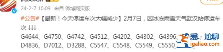 运输秩序基本恢复正常 自2月7日起增开多趟夜间高铁？