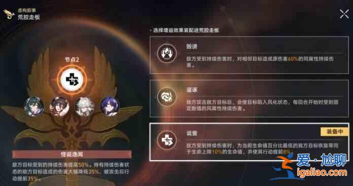 崩塌星穹铁道鸟奇幻物语三通关攻略鸟奇物语三阵容组合攻略？