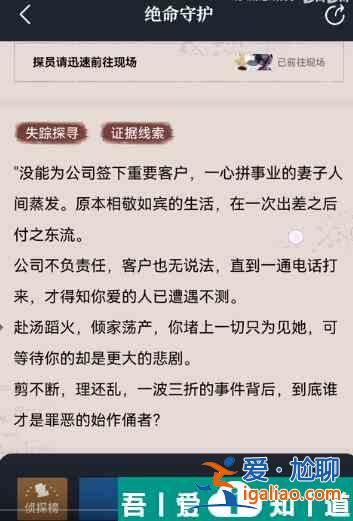 赏金侦探绝命守护怎么过 赏金侦探绝命守护答案攻略？