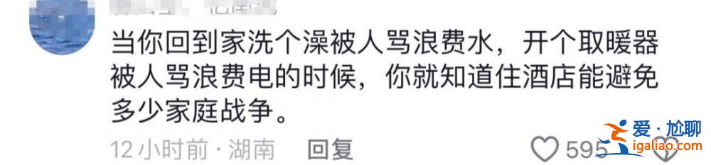 做了我不敢做的事？
