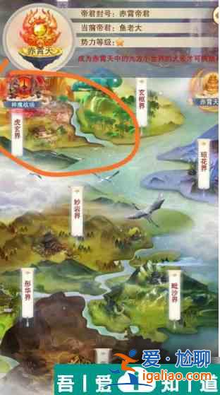 想不想修真如何开启神魔战场 想不想修真神魔战场玩法介绍？