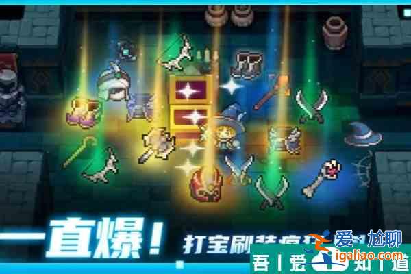 元气骑士前传开宝箱什么时候开  元气骑士前传开宝箱说明？