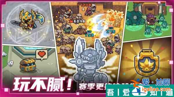 元气骑士前传开宝箱什么时候开  元气骑士前传开宝箱说明？