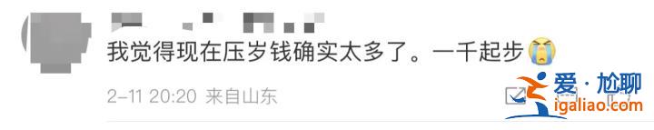 “17个孩子 已发出17000” 年轻人正被压岁钱压垮？