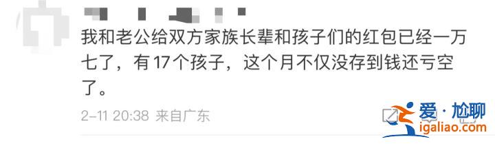 “17个孩子 已发出17000” 年轻人正被压岁钱压垮？