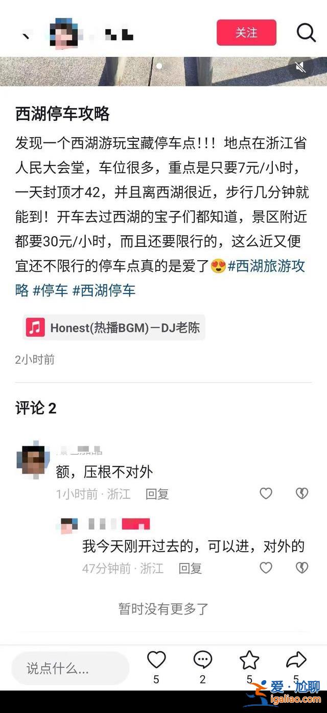 一小时7元42元封顶？