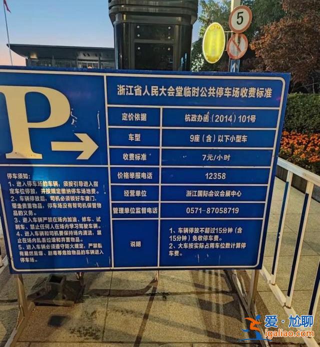 一小时7元42元封顶？