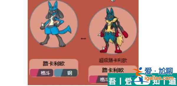 宝可梦朱紫路卡利欧怎么进化  宝可梦朱紫路卡利欧进化方法？
