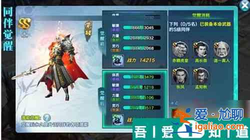 剑侠情缘手游同伴觉醒列表  剑侠情缘手游同伴觉醒详解？