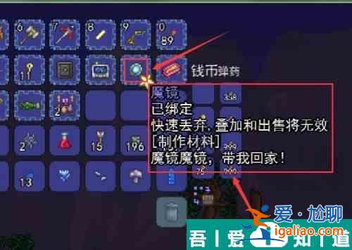 泰拉瑞亚铁锭怎么合成 泰拉瑞亚铁锭合成攻略？