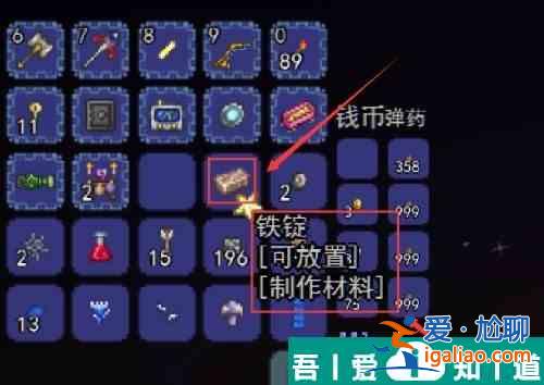 泰拉瑞亚铁锭怎么合成 泰拉瑞亚铁锭合成攻略？