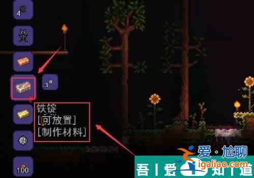 泰拉瑞亚铁锭怎么合成 泰拉瑞亚铁锭合成攻略？