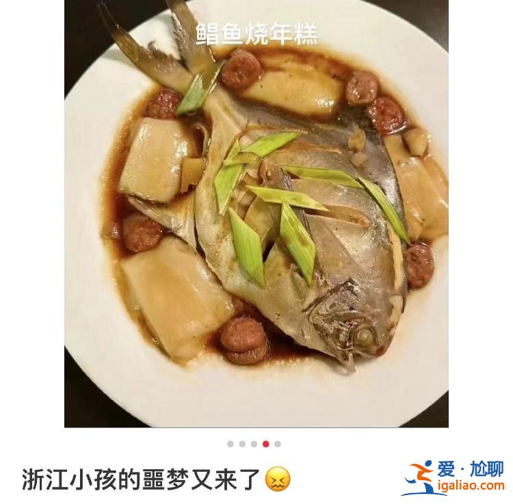 年三十吃到年初五 原来每个省都有自己的春节食物噩梦？