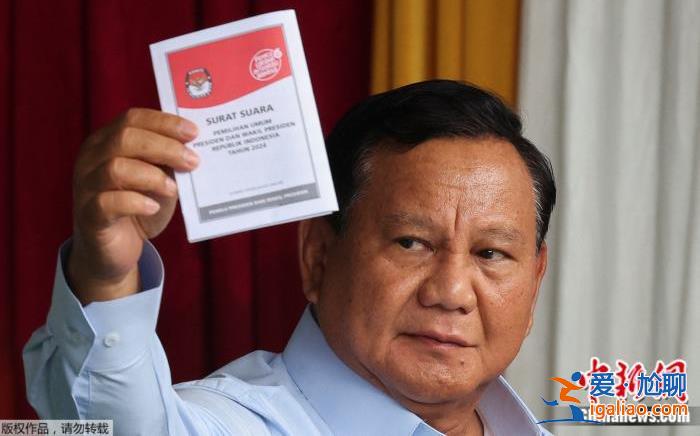 三次冲击总统宝座！印尼国防部长普拉博沃宣布赢得总统选举？