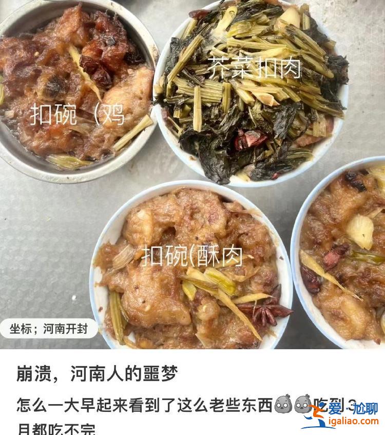 年三十吃到年初五 原来每个省都有自己的春节食物噩梦？