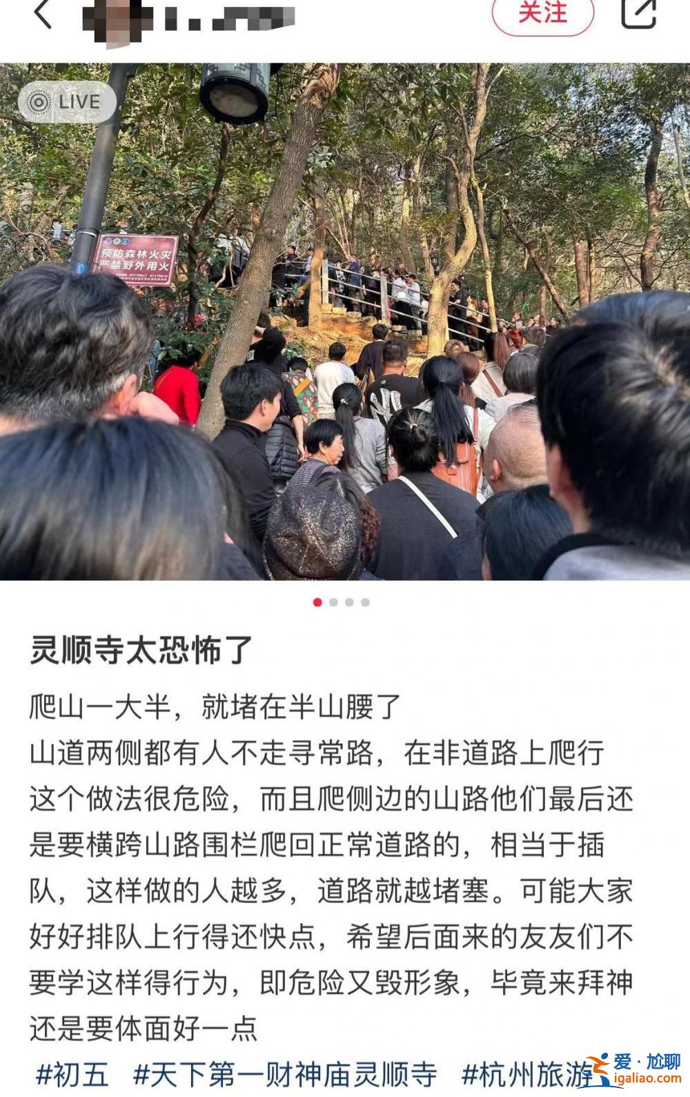 超4万人涌入杭州北高峰拜财神 灵隐寺吃素面的游客排到后厨门口？