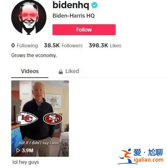 TikTok首席执行官刚被逼问、拜登转头开通账号 别以为问题已迎刃而解？