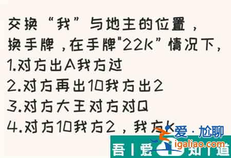 看你怎么秀扑克残局2怎么过  看你怎么秀扑克残局2通关攻略？
