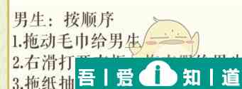 文字玩出花约会准备怎么通关 约会准备通关攻略？
