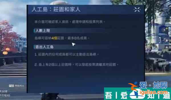 星球重启游戏里人工岛怎么搬家 人工岛搬家方法介绍？