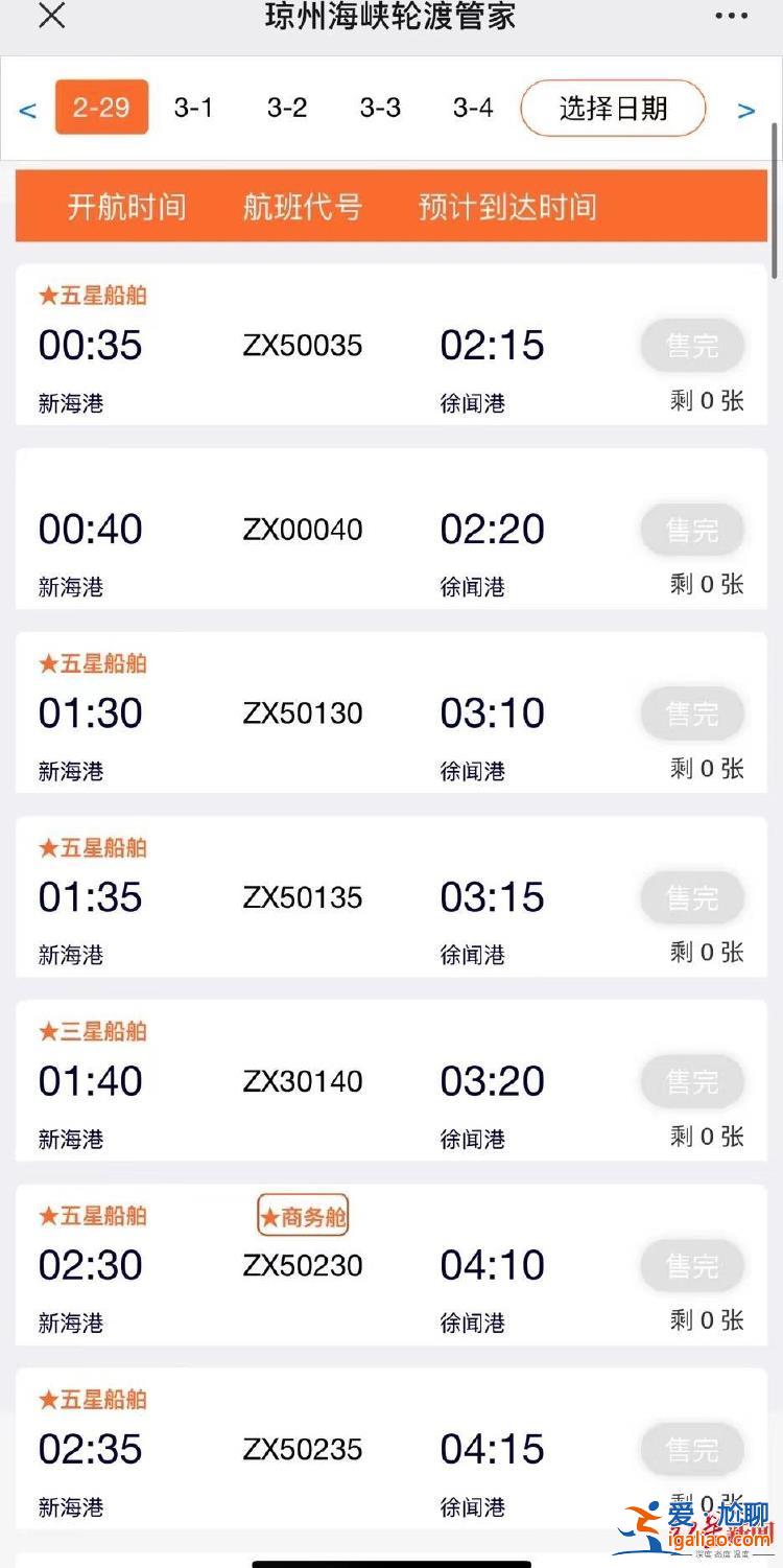 ​有人凌晨4点去港口排队 有人买不到船票只有请年假？