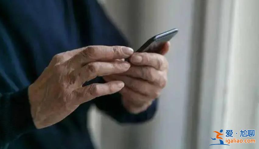 农村老人沉迷刷APP挣钱 一天只能赚几块钱？