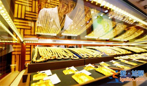 胖东来黄金柜台内商品被抢购一空，为何黄金遭到哄抢[商品]？