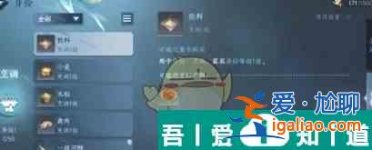 逆水寒手游酒糟鱼配方是什么 酒糟鱼配方一览？