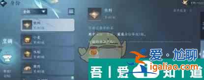 逆水寒手游紫苏鱼配方是什么 紫苏鱼配方一览？
