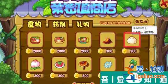洛克王国飞豹冲刺怎么玩 洛克王国飞豹冲刺攻略详解？