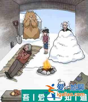 玩梗高手桥洞奔小康怎么通关 桥洞奔小康通关攻略？