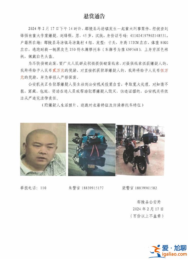 河南鄢陵县重大刑案嫌犯在湖北恩施落网 此前警方曾悬赏五万元通缉？